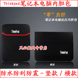 联想Thinkpad X220i X230i X250笔记本电脑内胆包保护套袋 12.5寸