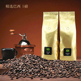 5折促销 进口巴西咖啡豆454g 有机咖啡豆 新鲜烘培 黑咖啡纯咖啡