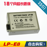 嗨派LP-E8 LPE8 佳能单反700D电池 550D电池 650D电池 600D电池