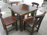 特价餐桌椅组合 仿古简约茶桌椅 实木桌椅 碳化木多功能四方桌椅
