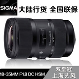 国行联保 Sigma/适马18-35mm f/1.8 DC HSM镜头 佳能尼康口现货
