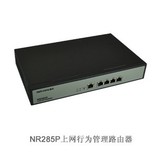 Netcore磊科NR285P 4口有线铁壳QOS限速企业级上网行为管理路由器