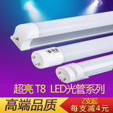 冲钻条型LED灯管T8一体化全套LED光管LED日光灯质保三年两支包邮