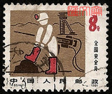J65 全国安全月（4-2）矿山安全防护服 好信销邮票