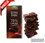 德国进口无糖低GI食品 诗尼坎普果糖黑巧克力74%可可 无糖巧克力