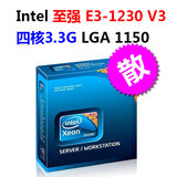 正品Intel/英特尔至强E3-1230 V3四核3.3G台式机CPU散片LGA1150