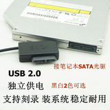 第三代 笔记本光驱 9.5 12.7mm SATA串口 USB小光驱盒 迷你通用