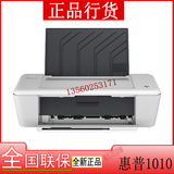 原装正品 惠普HP Deskjet 1010打印机 家用经济 个人办公替HP1000