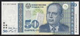UNC 塔吉克斯坦 1999年版 50索姆 全新纸币
