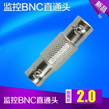 BNC直通头 用于对接延长视频线 BNC/Q9头  BNC转换头 延长接头