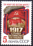 苏联1985年十月革命68周年 国旗邮票 1全一套全新 原胶保真！