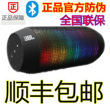 JBL Pulse LED光效蓝牙音箱 nfc快速配对蓝牙 炫彩充电高端音响