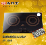 Sunpentown/尚朋堂 SR-2268 嵌入式双灶 电磁炉 电磁灶 肖特面板