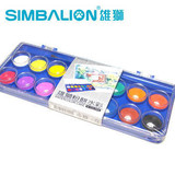 SIMBALION 台湾雄狮16色粉饼水彩颜料 固体水彩颜料 塑盒装WCC-16