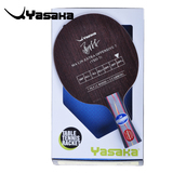正品授权 亚萨卡 YASAKA YEO7/YEO 7 马林乒乓底板 强力球拍