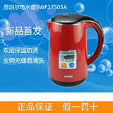 Supor/苏泊尔 SWF17S05A电热水壶 双层保温防烫304不锈钢全钢无缝