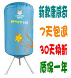 加强版KP-120康威奇干衣机 超静音 健康干衣机+高温杀菌