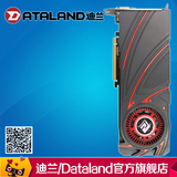 迪兰恒进 R9 290X 4G DDR5 2560SP/512Bit  游戏显卡