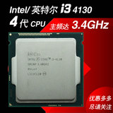 Intel/英特尔 i3-4130  1150接口   i3 4130  台式机电脑CPU