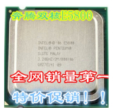 Intel/英特尔奔腾双核 E5800 3.2G主频 cpu 酷睿双核质保一年