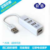 包邮玖迈 USB2.0分线器 多接口usb hub扩展 高速4口集线器转换器