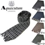 英伦绅士款 特价Aquascutum /雅格狮丹 全羊毛围巾 4色 东京直送