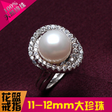 【花篮戒】正品天然淡水珍珠戒指 s925纯银 11-12mm超大珍珠女款