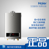 Haier/海尔 JSQ24-E2(12T)/JSQ20-E2(12T) 12升燃气热水器