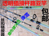 鳄鱼路亚竿1.2米1.5 1.8 2.1 2.4 2.7米超硬鱼竿透明螺丝接口插接