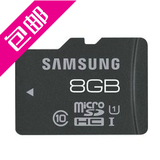SAMSUNG三星8g内存卡micro SD小TF卡class10手机平板电脑高速正品