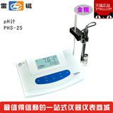 【上海雷磁】PHS-25型数字指针PH计 酸度计ph值测试仪/检测仪