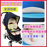 韩国MANITO婴儿推车凉席坐垫好孩子康贝儿童安全座椅加厚通用垫子