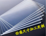 高透明有机玻璃板亚克力板200*300MM 厚3MM可任意尺寸加工定做制