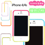 LUPHIE iPhone4s手机壳防摔边框苹果4手机保护套韩潮男女搭配外壳
