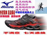 正品Mizuno美津浓跑鞋 运动鞋,休闲鞋,登山鞋 男鞋