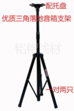 [杭州HIFI配件专卖]SPS-502M专业音响支架 三角架 音箱架 95元/副