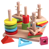 儿童早教益智玩具男女孩1-3岁形状配对智力积木套柱一周岁半宝宝