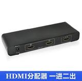 HDMI分配器 一进二出一分二影音高清视频音频3D分频器1.4版切换器