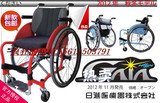 日本进口品牌 日进/中进NA-430超轻量 时尚 运动 休闲 折叠 轮椅