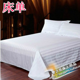 宾馆酒店专用纯白床单批发棉医院美容按摩院缎条高密加厚床单定做