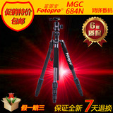 富图宝MGC-684N+62Q 专业单反相机碳纤维三脚架 超轻便携三角架