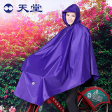 杭州天堂正品专卖男款女款单车自行车雨披雨衣加长加大官方旗舰店