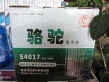 骆驼汽车电瓶 蓄电池 比亚迪F0 正品原装电瓶 杭州免费上门更换