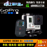 出租水下相机 防水拍摄摄像机 GoPro HERO 3+浮潜潜水相机租赁