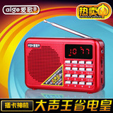 爱歌 gl20插卡音箱收音机大功率大声王播放器便携式音响MP3插U盘