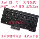 全新原装联想Thinkpad T430键盘T430S键盘T430SI T430I笔记本键盘
