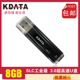 kdata金田正品USB3.0金属8GU盘 SLC高速礼品创意商务办公优盘特价