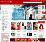 ShopEX4.85 仿天猫商城宽屏模板 2013 购物商城源码 网店网站建设
