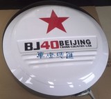 北京汽车 BJ40L外饰改装 不锈钢备胎罩 可按车胎型号定做 包邮