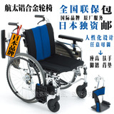 a日本进口品牌航太铝合金轮椅折叠轻便老年人残疾人多功能轮椅车